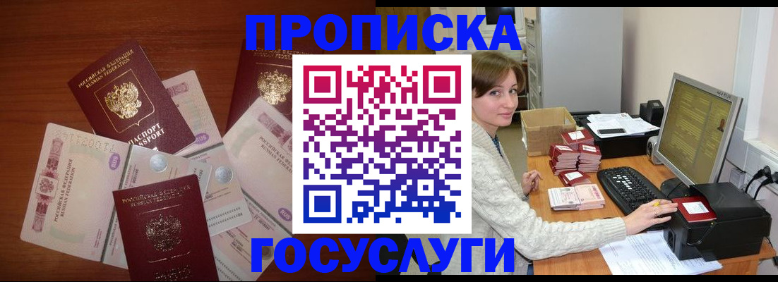 миграционный учет в Ноябрьске