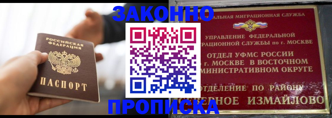 прописка иностранных граждан в Ноябрьске