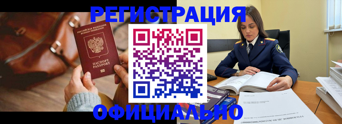 где прописаться в Ноябрьске