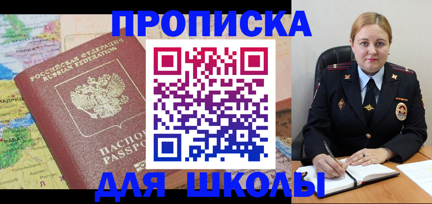 временная регистрация гарантия в Ноябрьске