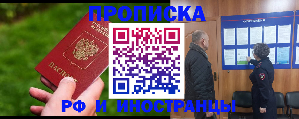 миграционный учет в Ноябрьске